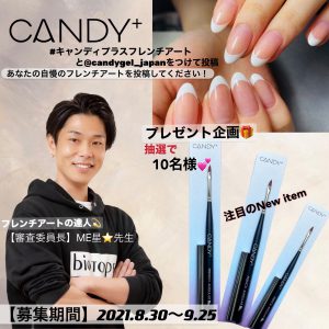 ▷CANDY⁺商品・Pamphlet／ご購入は nailgoods.net | Candy Gel 